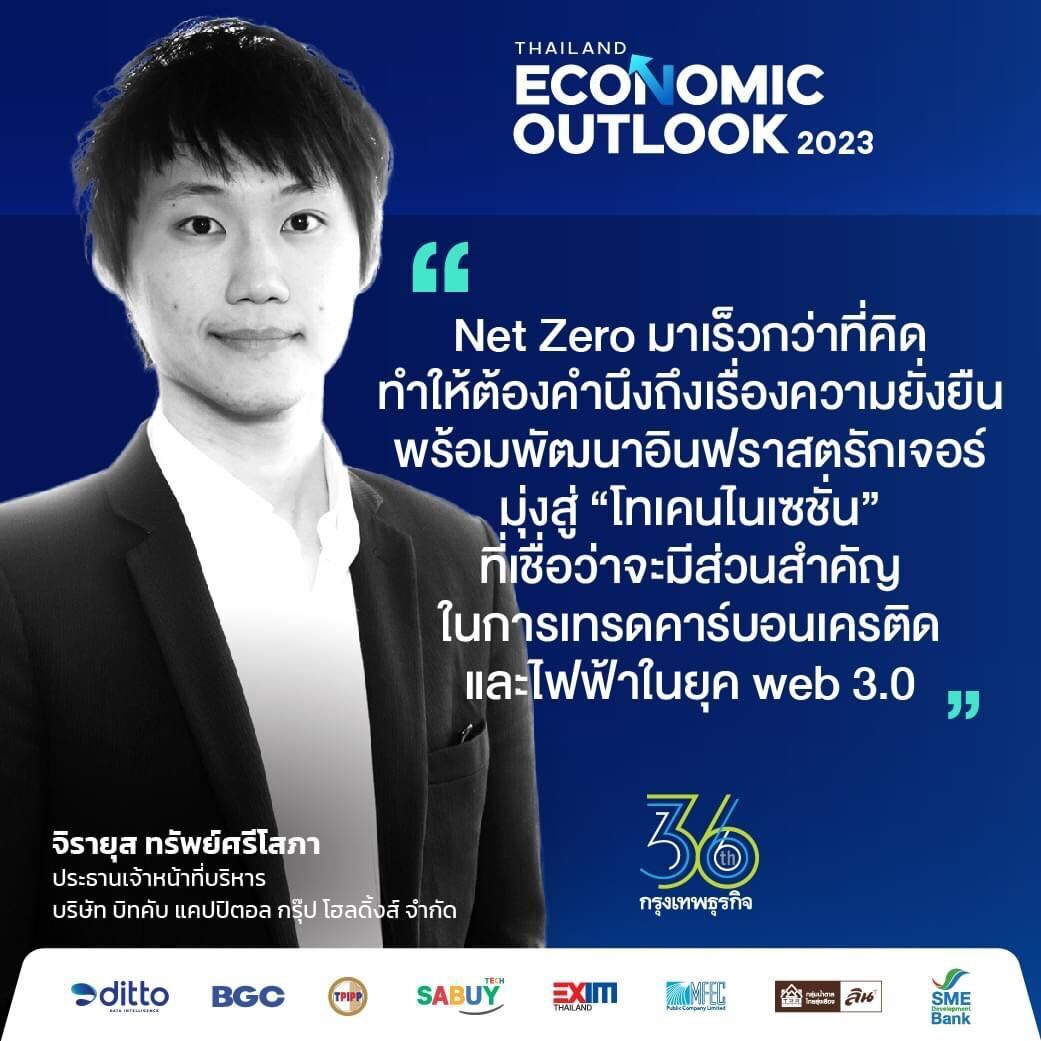 แนวคิด Net Zero ที่จะยกระดับให้ธุรกิจเดินหน้าไปพร้อมกับสิ่งแวดล้อมที่ยั่งยืน ถือเป็นประเด็นที่หลายฝ่ายให้ความสนใจ ซึ่งการนำเทคโนโลยีในยุคเว็…