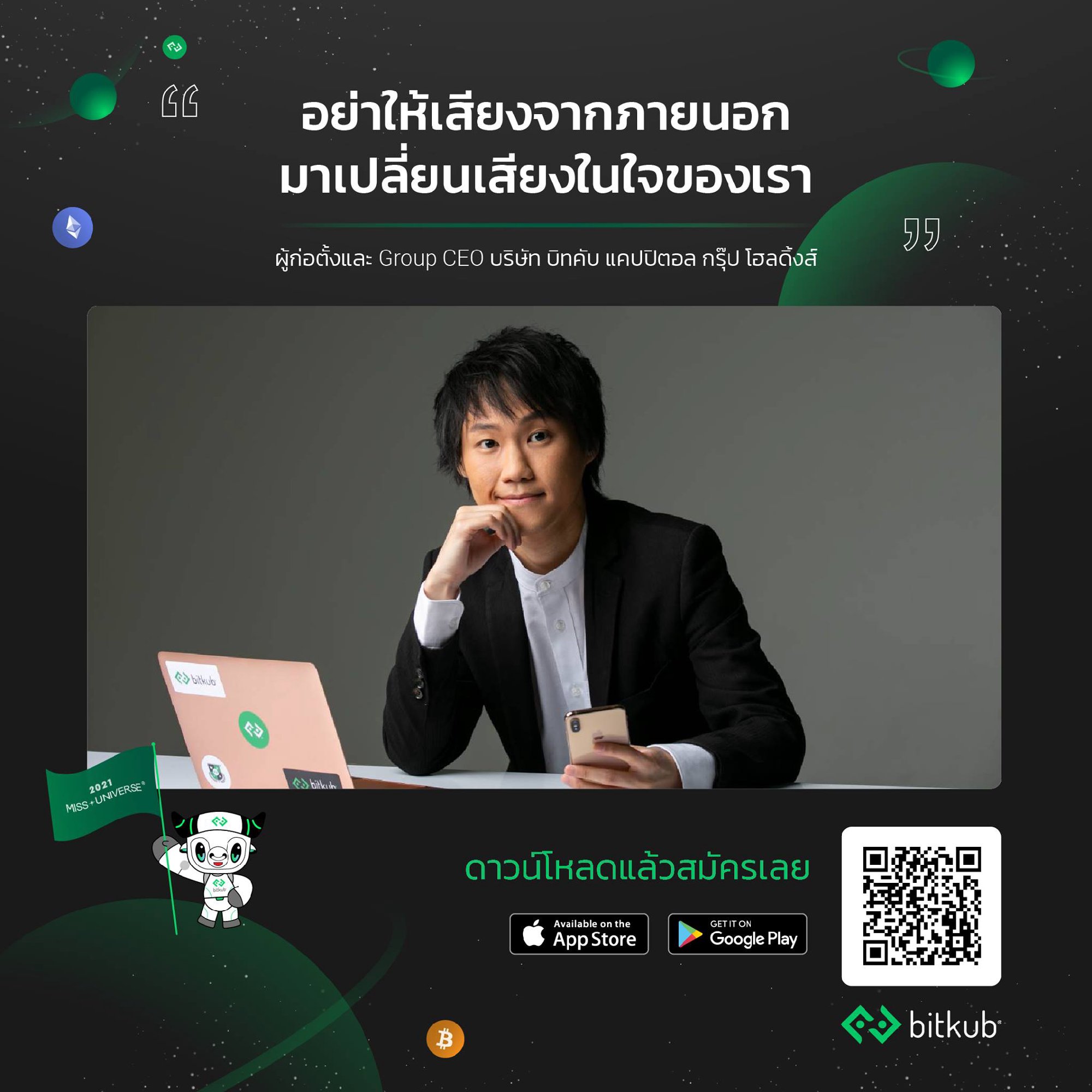 See Topp Jirayut Srupsrisopa's latest updates