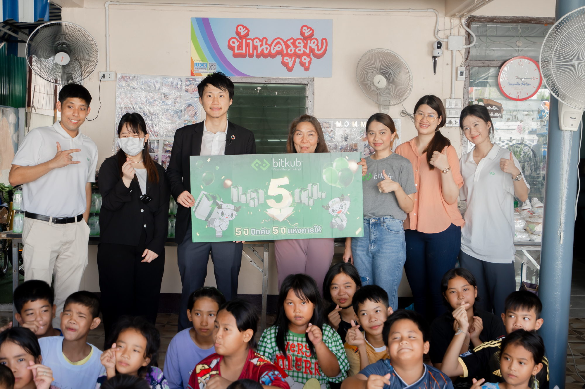 เมื่อวันที่ 8 กรกฎาคมที่ผ่านมา ผมและทีมงานบิทคับมีโอกาสได้เดินทางไปทำกิจกรรมร่วมกับน้อง ๆ ที่ บ้านเด็กเร่ร่อน เนื่องในโอกาสครบรอบวันเกิด 5 ป…