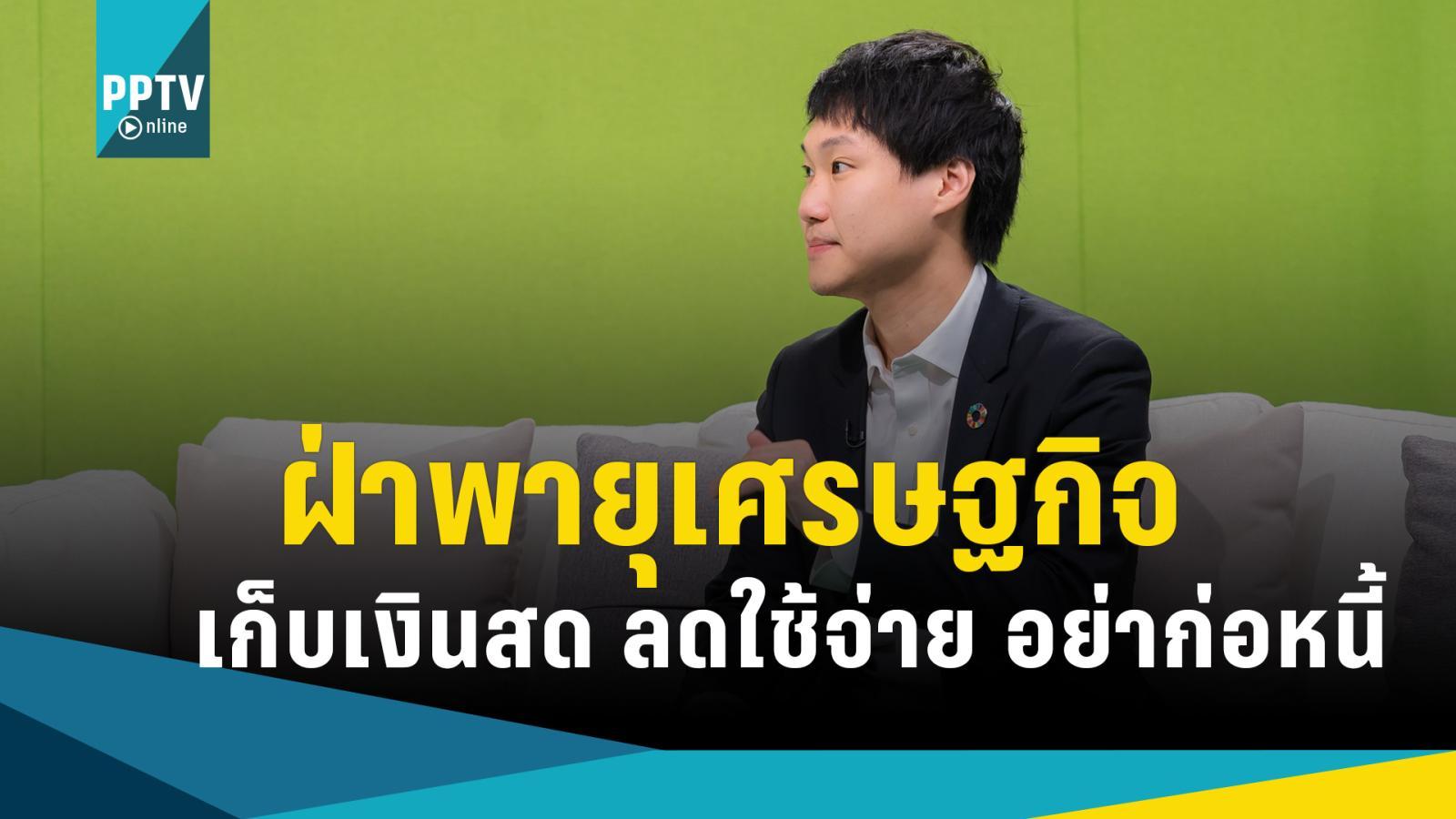 ถอดสูตร มาพร้อมกับการวิเคราะห์ Perfect Storm