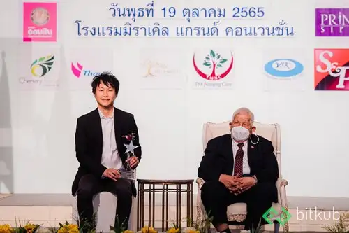 นายจิรายุส ทรัพย์ศรีโสภา ผู้ก่อตั้งและประธานเจ้าหน้าที่บริหาร บริษัท บิทคับ แคปปิตอล กรุ๊ป โฮลดิ้งส์ จำกัด เข้ารับโล่เกียรติยศ "บุคคลคุณภาพแห่งปี 2022"