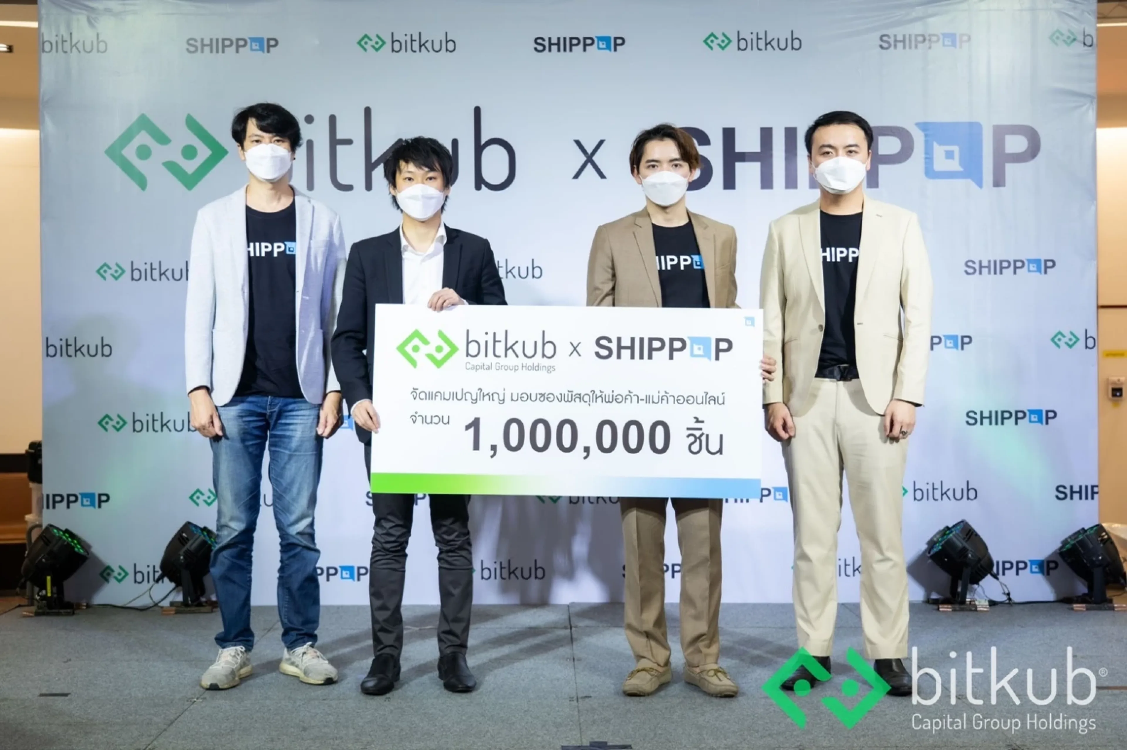 BITKUB จับมือ SHIPPOP จัดแคมเปญ "BITKUB x SHIPPOP แจกซอง 1 ล้านซอง" หนุนผู้ค้าออนไลน์