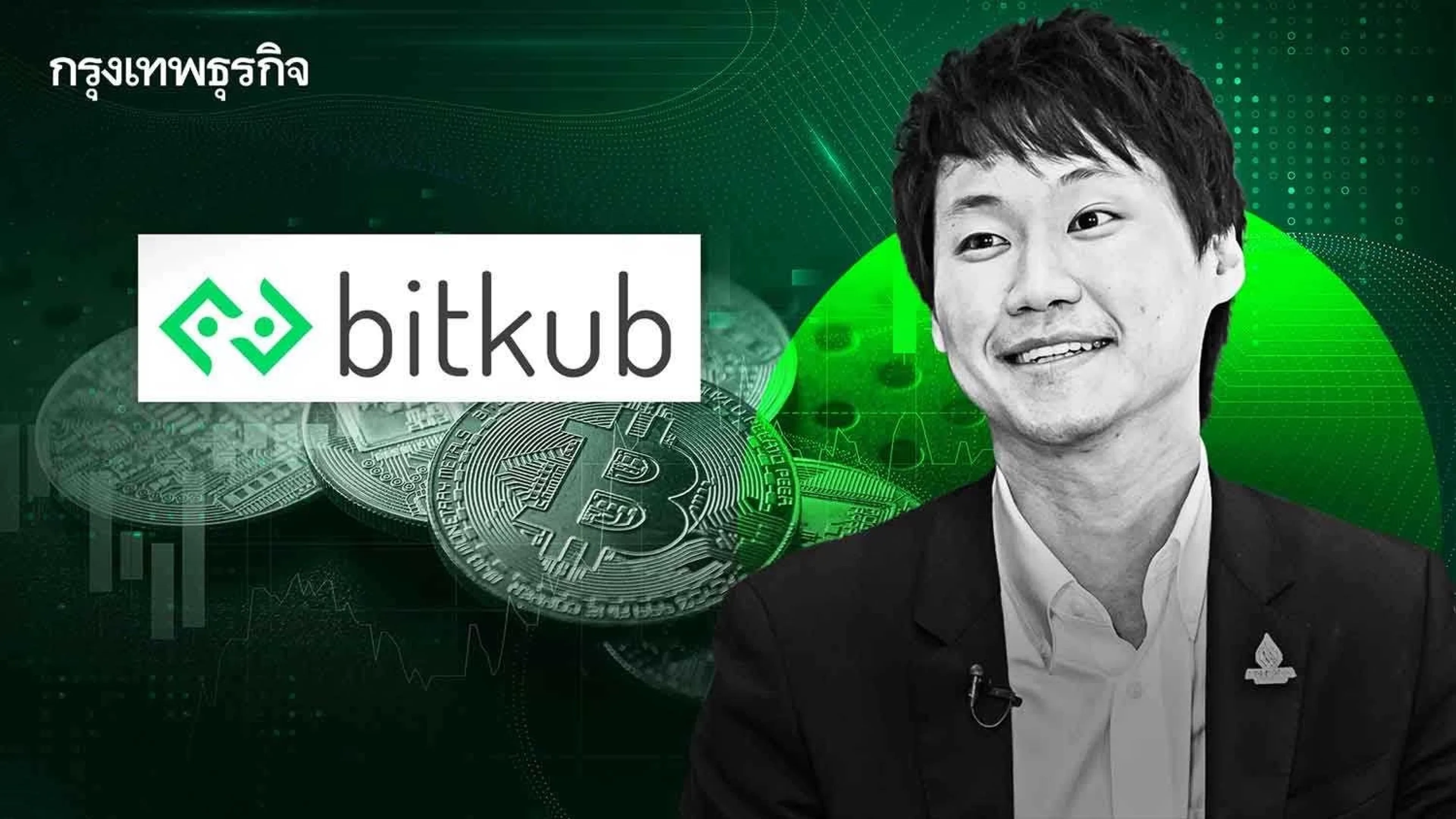 “บิทคับ” จ่อเข้าตลาดหุ้นฮ่องกงปี 67 เผย วอลุ่มซื้อขายวันละ 2.3 หมื่นลบ.
