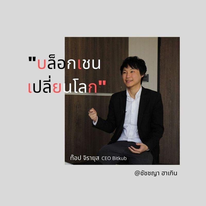 ชัชชญา ฮาเกิน - Chatchaya Hagern