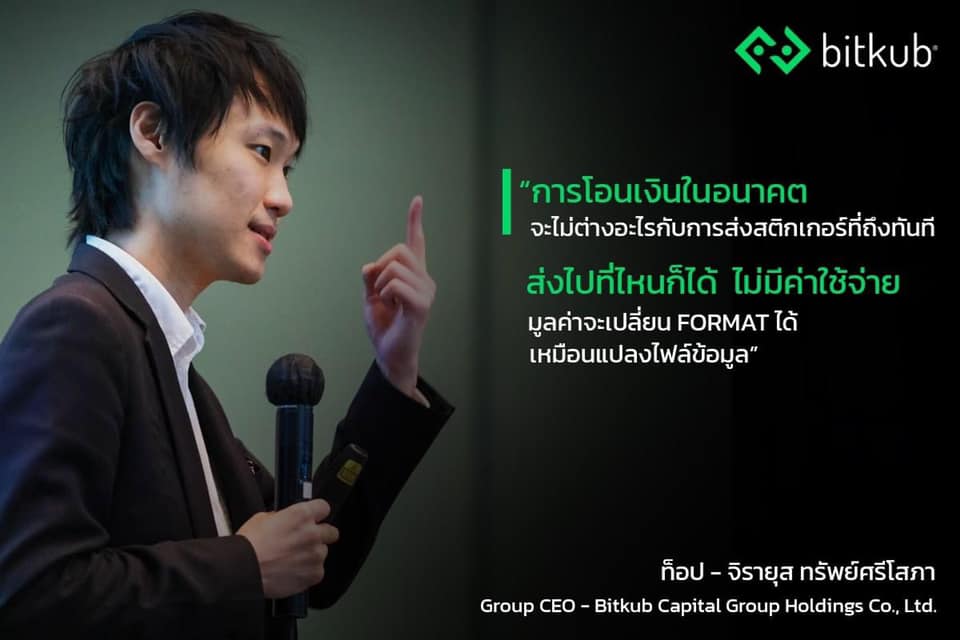 เมื่อ "ภาษาเงินดิจิทัล" มาเงินกระดาษก็จะหายไป