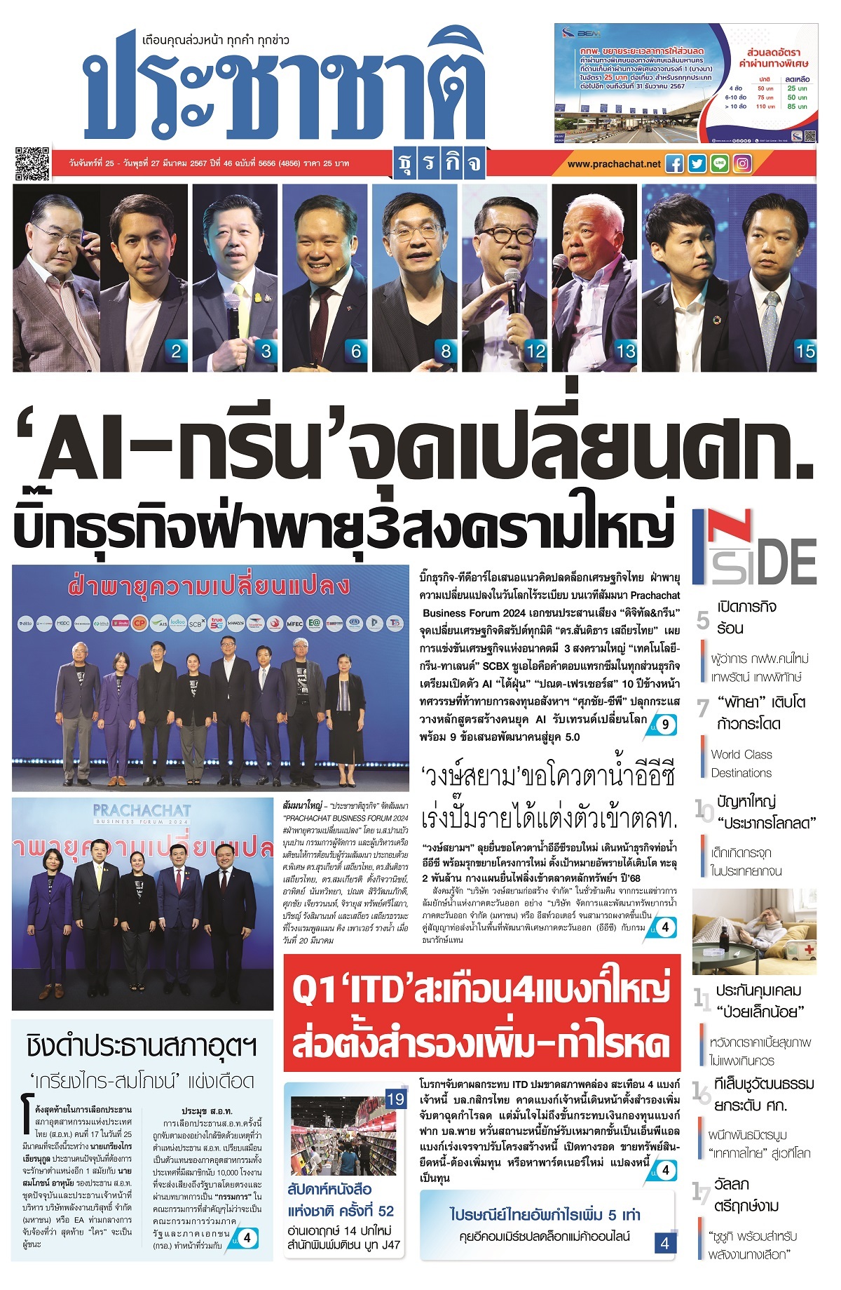การเข้ามาของ AI จะไม่ใช่การเปลี่ยนแปลงแค่ชั่วคราว แต่จะเป็นการปฏิวัติที่ส่งผลกระทบต่อทุกอุตสาหกรรม โดยเราจำเป็นต้องรีสกิลความรู้และทักษะใหม่…
