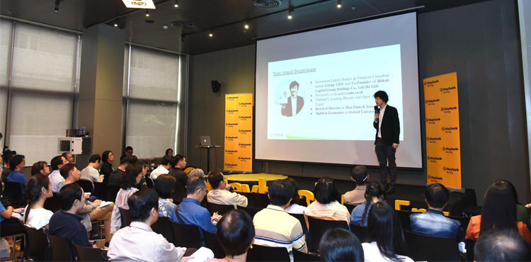 MBKET จัดบรรยาย รู้จักกับ LIBRA เงินสกุลดิจิตอล