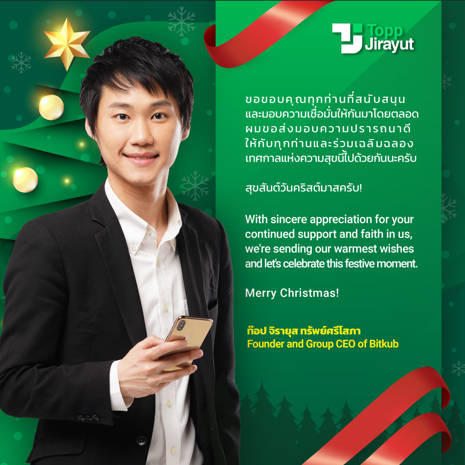 พบกันที่บูท Bitkub ที่งาน Money Expo ตอนนี้ได้เลยครับ