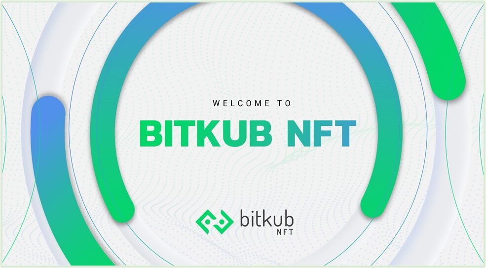 Bitkub Blockchain Technology ปลุกวงการ NFT ไทยให้ตื่นขึ้นอีกครั้ง ด้วยการเปิดตัว Bitkub NFT บนเครือข่าย Bitkub Chain