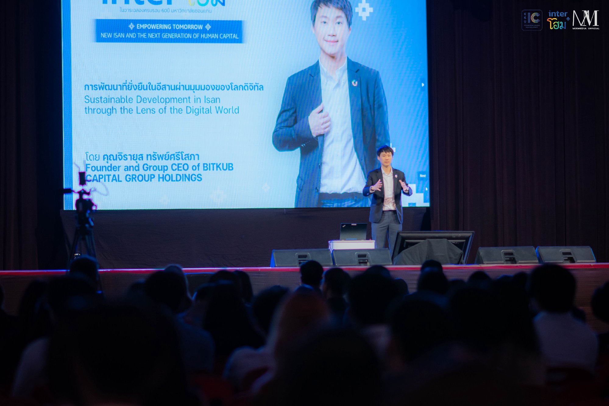 บรรยากาศงาน "Inter-Home" โดยครั้งนี้ผมได้มีโอกาสรับเชิญเข้าร่วมเวทีสัมมนา "Empowering Tomorrow: New Isan and the Next Generation of Human Ca…