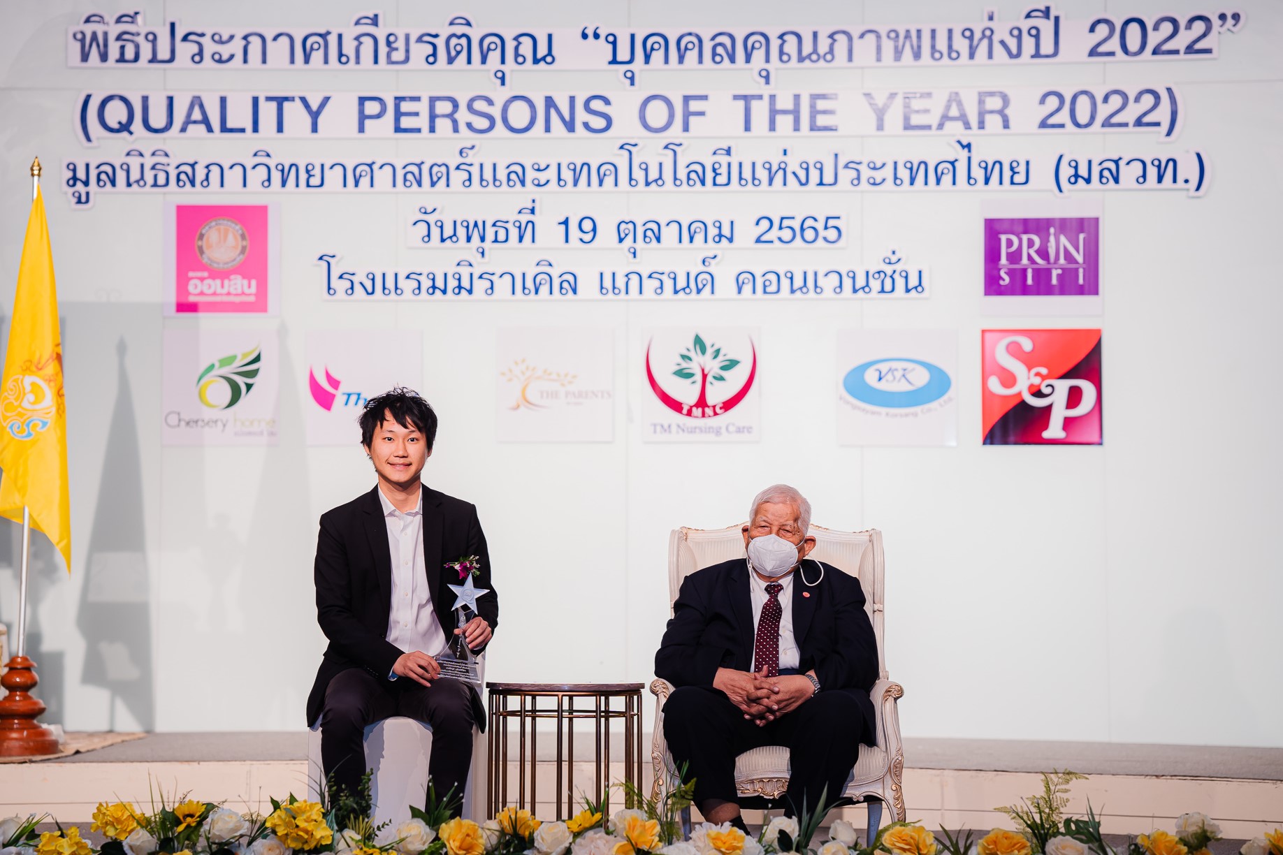 เป็นเกียรติของผมอย่างยิ่งที่ได้รับ รางวัลโล่เกียรติคุณ "บุคคลคุณภาพแห่งปี 2022" ในภาคธุรกิจเงินทุนและคุณทรัพย์ จากทางมสวท. ซึ่งได้รับเกียรติ…