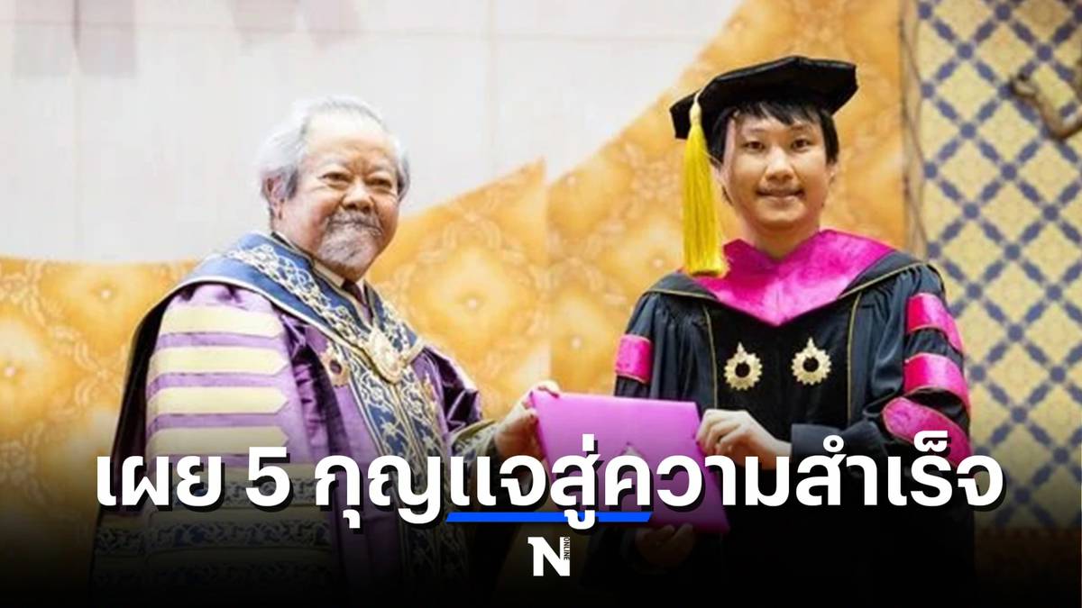 ท็อป - จิรายุส' เปิด ‘5 กุญแจสำคัญสู่ความสำเร็จ' ในการเป็นเจ้าของ Bitkub