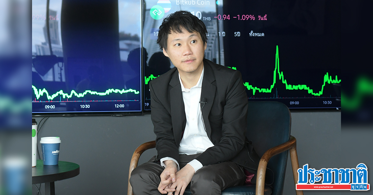 คุยกับซีอีโอ “Bitkub” สตาร์ตอัพยูนิคอร์น ในวันไร้เงา “เอสซีบี”
