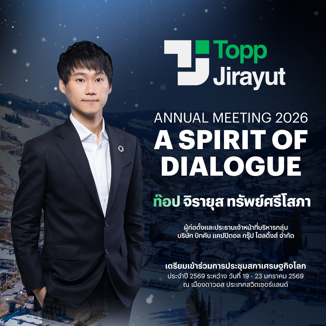 I will be attending the World Economic Forum 2026 in Davos, Switzerland, from January 19–23. This year’s forum is held under the theme “A Sp…