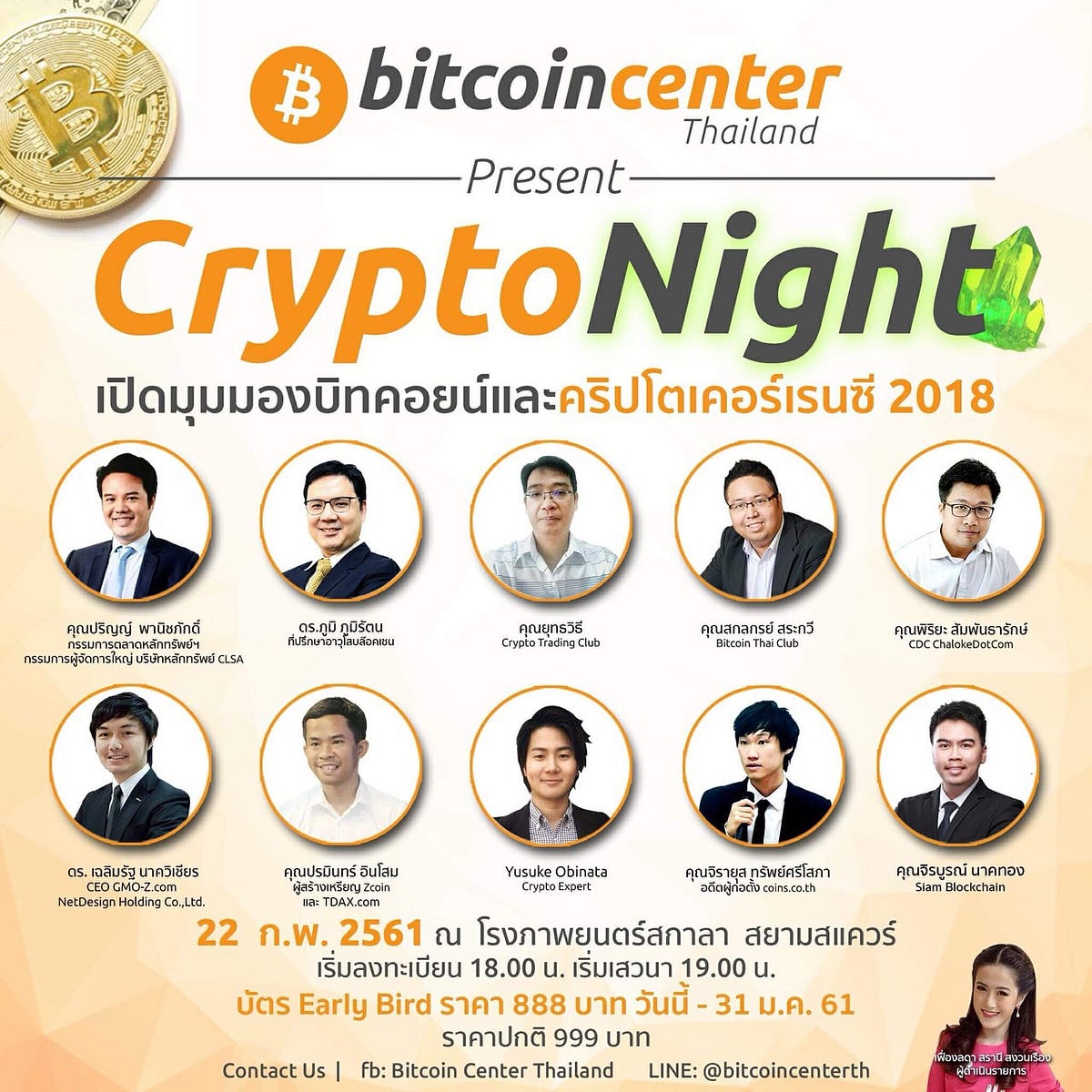 สรุปสั้นๆงาน CryptoNight