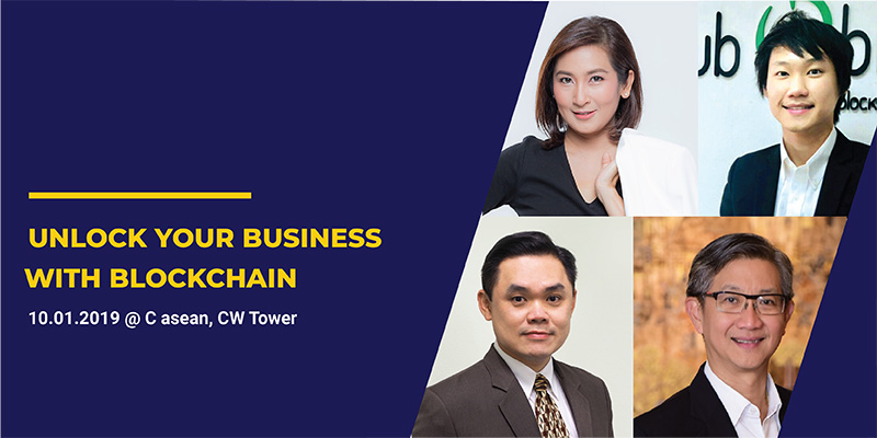 ขอเชิญร่วมงานสัมมนาฟรี Outside-In Fintech Chain 10 ม.ค. 2562