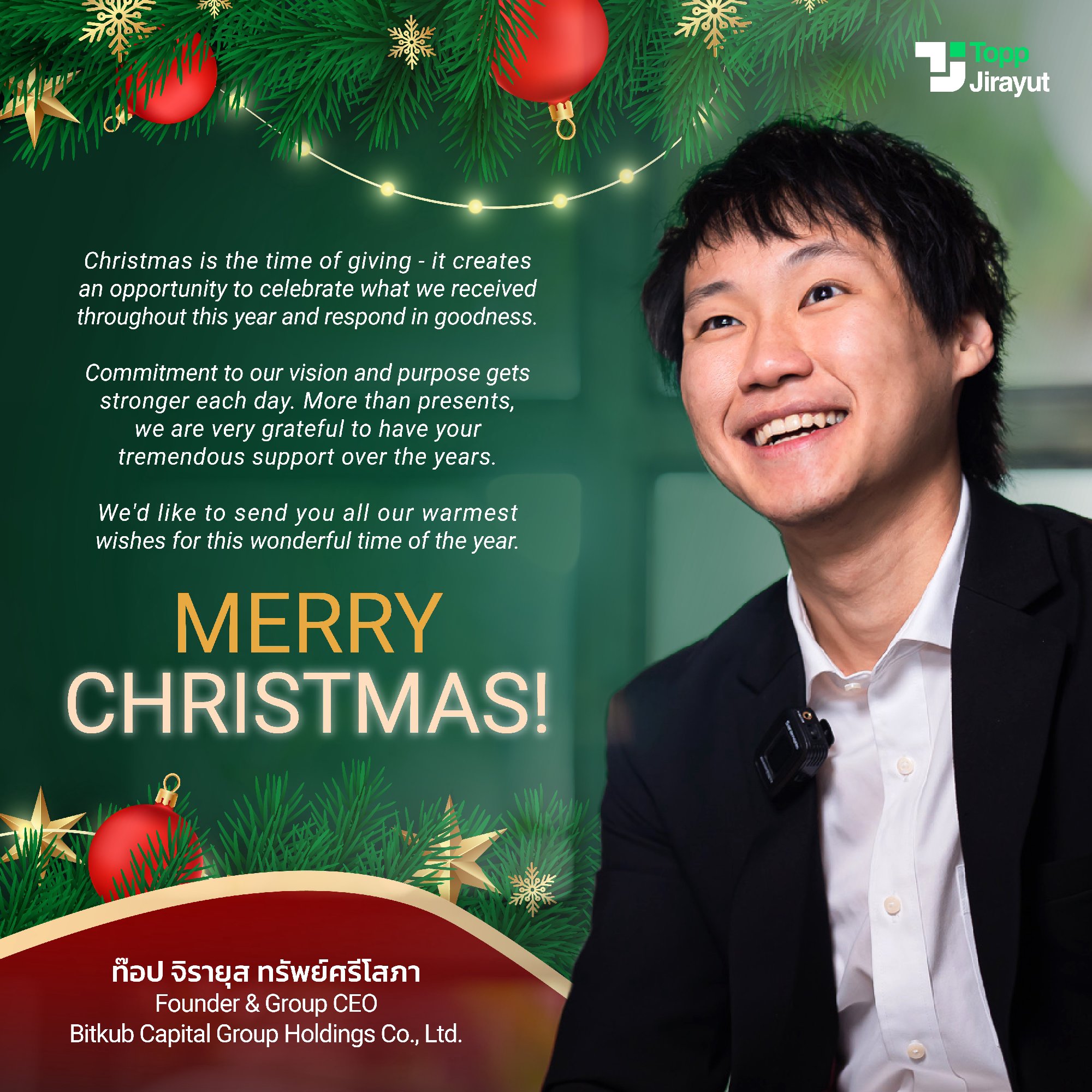 Merry Christmas kub! 🎄