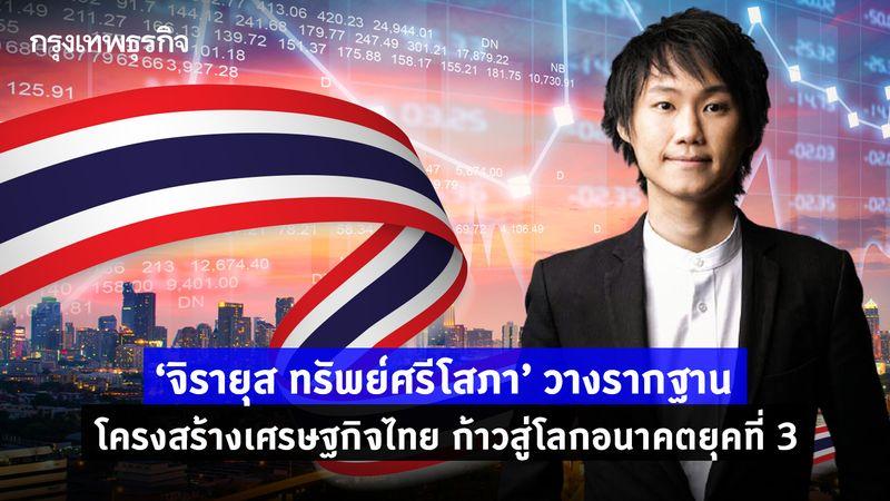 บนเวทีงานสัมมนาออนไลน์ Chula Metaverse 2022:Meeting  Business Masters in the Metaverse Era จัดโดยจุฬาลงกรณ์มหาวิทยาลัย