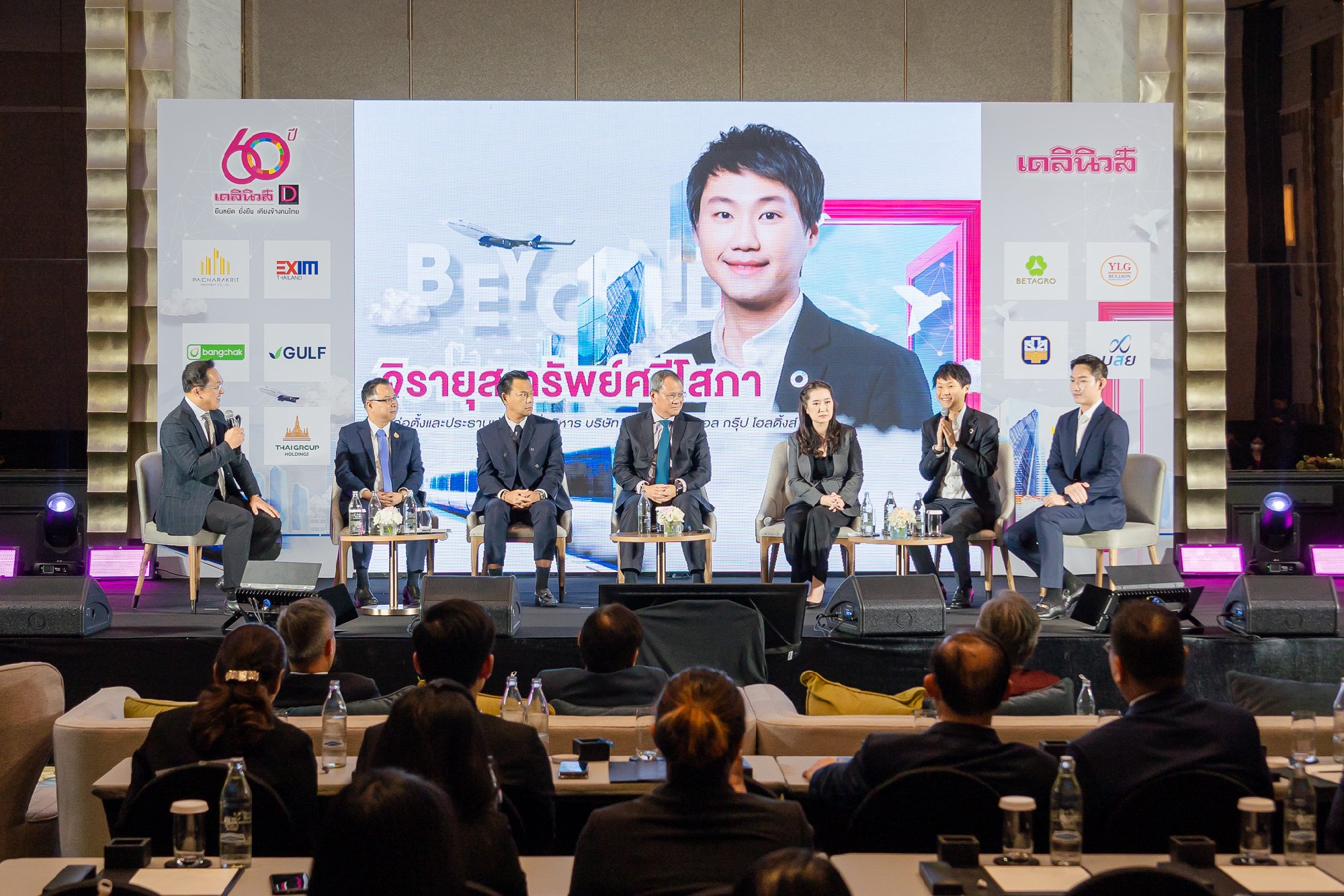 บรรยากาศในงานสัมมนา Dailynews Talk 2024 ในหัวข้อ "THAILAND : FUTURE AND BEYOND …ก้าวต่อไปของประเทศไทย" ซึ่งผมได้อภิปรายในหัวข้อ "ฝ่าลมต้านเศ…