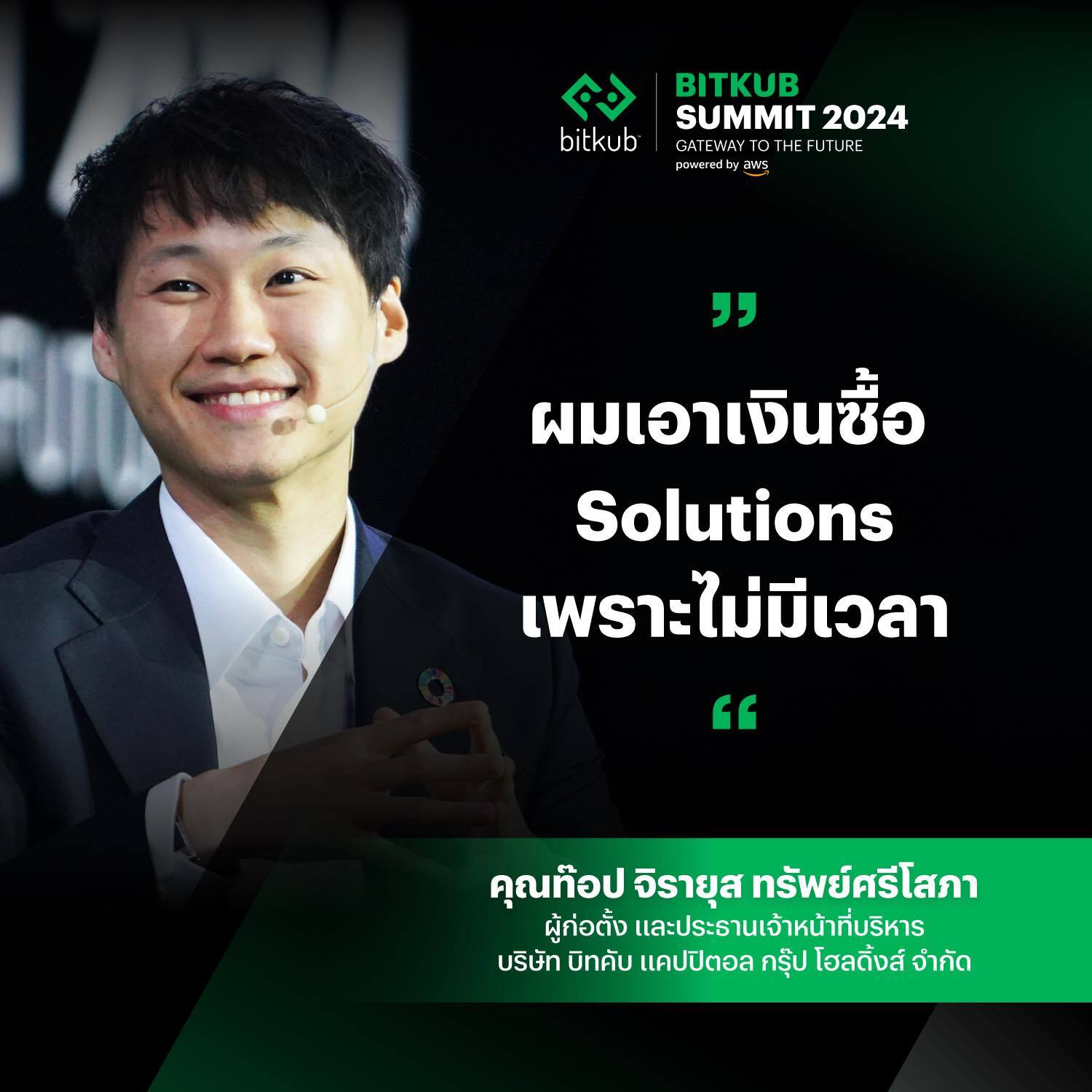 ผมใช้เงินกว่าสามล้านบาทซื้อ Solutions เพื่อฟื้นฟูร่างกายของตนเองในวัย 30 เพราะสุขภาพเปรียบเสมือนแก้วใบนึง ที่เมื่อแตกแล้วไม่สามารถแปะกาวให้ก…