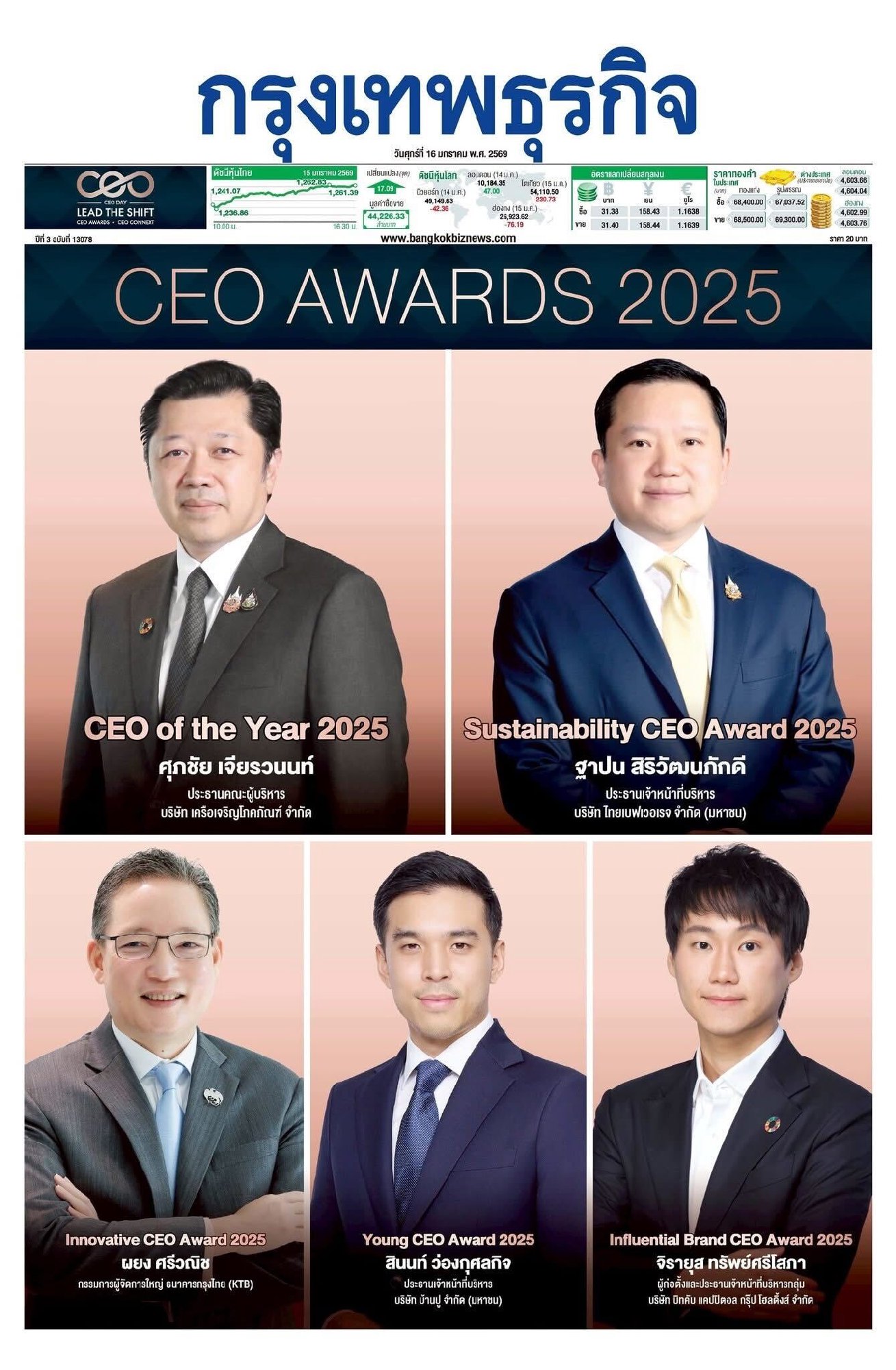 I am truly honored and delighted to receive the CEO Awards 2025 in the Influential Brand CEO Award category from Bangkokbiznews. This award…