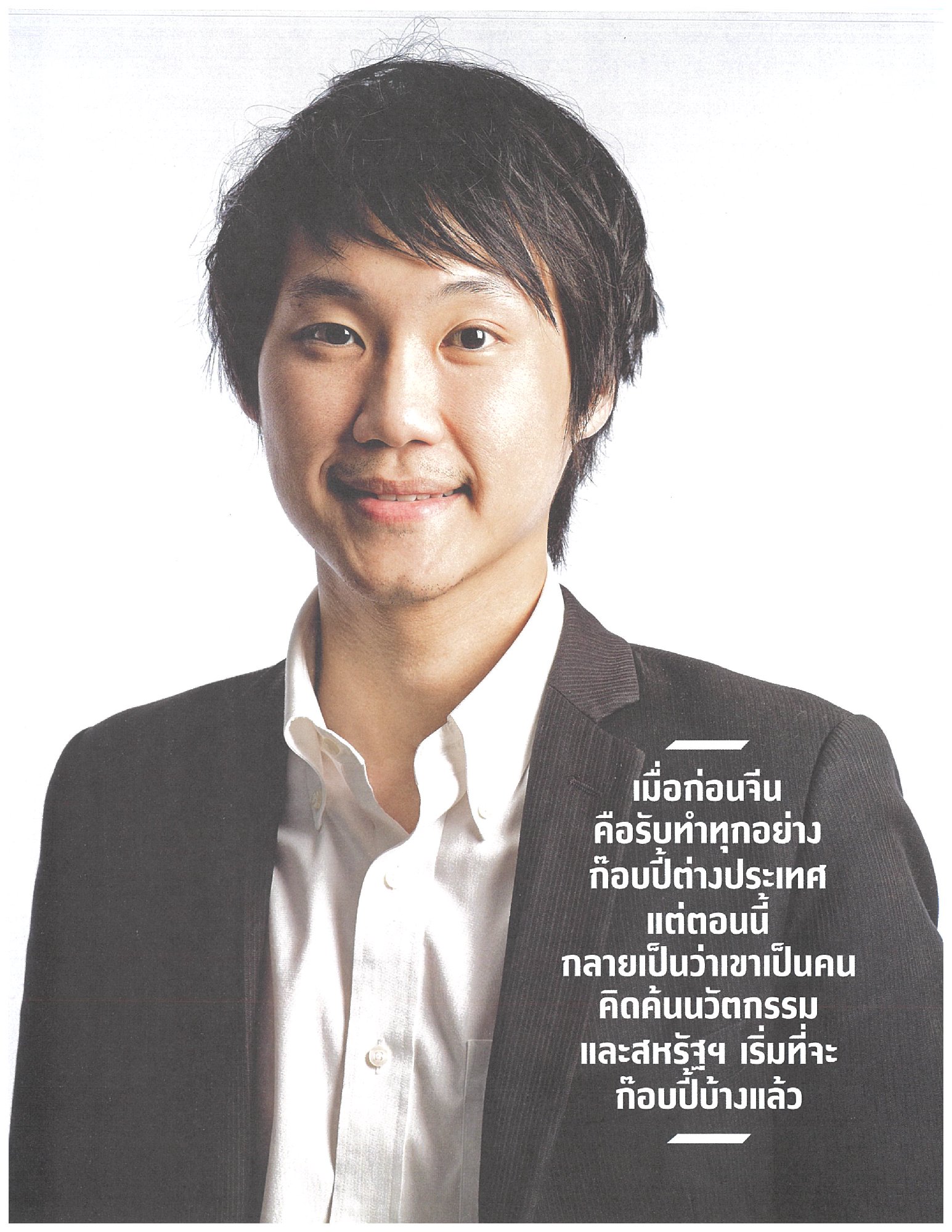 GM Magazine ฉบับ เดือนเมษายน นี้ ถือเป็นครบรอบ 34 ปี ของ นิตยสาร GM, เหล่าทัพผู้จัดทำนิตยสารนี้ ขอเป็นกำลังใจทุกท่านโดยการเปิดให้อ่านฟรี ผ่า…