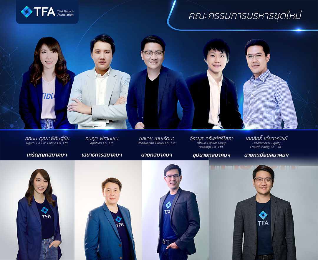 เปิดวิสัยทัศน์'นึก ชลเดช'นายกส.ฟินเทค ตั้งเป้าดันไทยสู่Top5ฟินเทคฮับใน2ปี