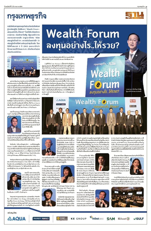 มาพูดที่งาน Beers with Peers ครับ 🙏🙂