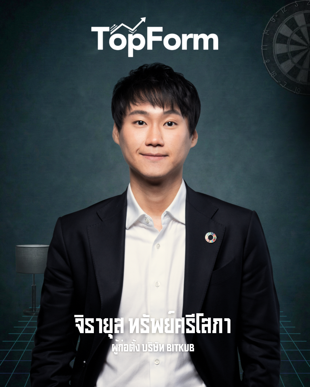 I'm truly honored to be part of the Certificate Program in Political Leadership for the Future Transition (TopForm001) at King Prajadhipok's…