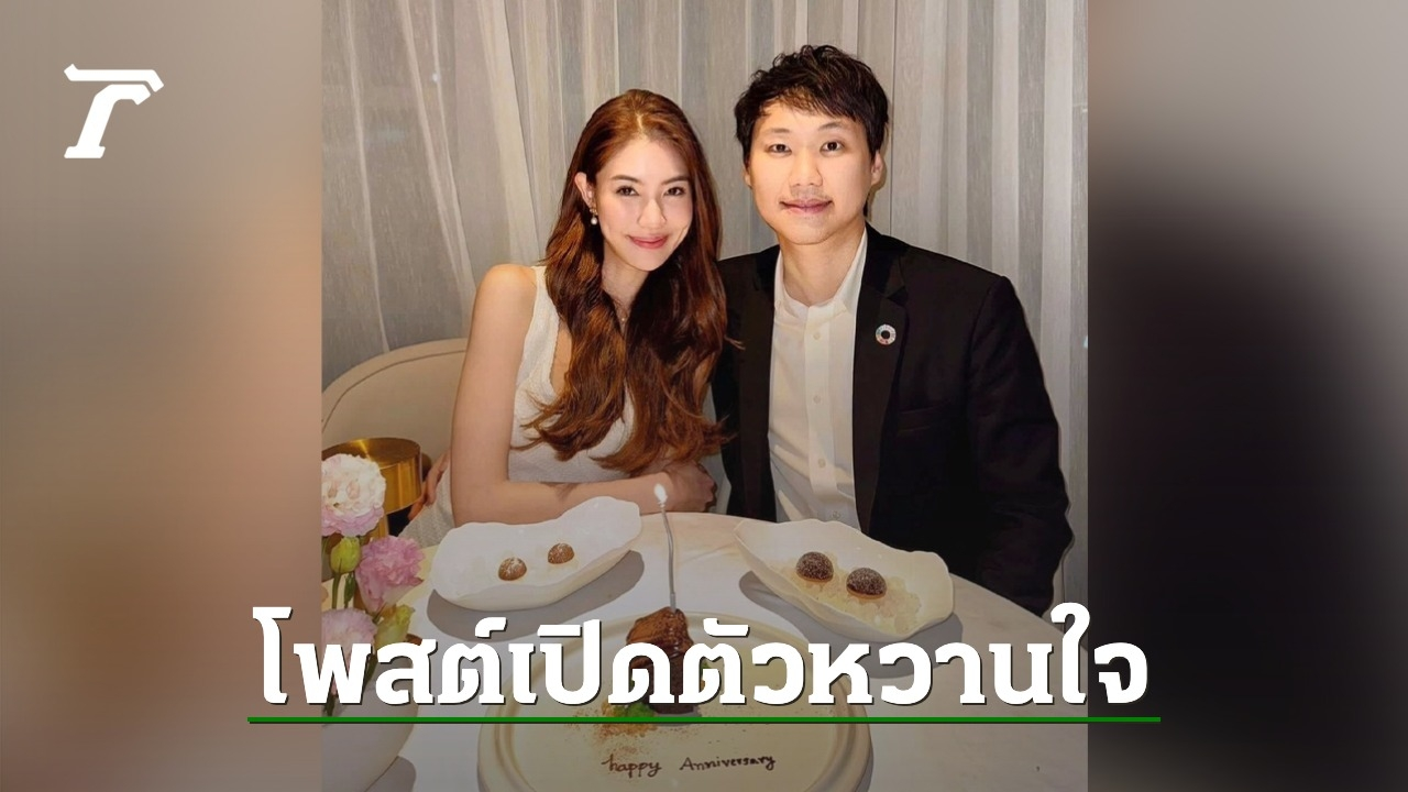"ท๊อป จิรายุส" ซีอีโอของบิทคับ เปิดตัวหวานใจสาวสวย