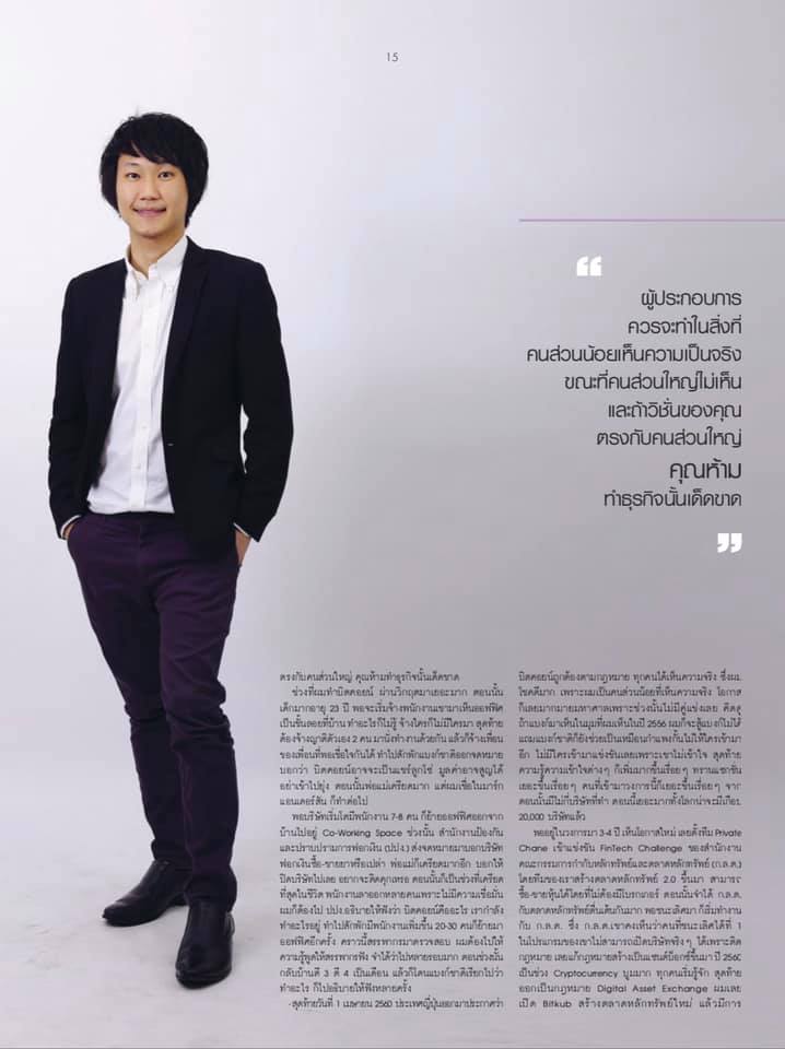 จิรายุส ทรัพย์ศรีโสภา The Digital Currency Era ท็อป-จิรายุส ทรัพย์ศรีโสภา เคยเป็นเด็กเกเร ไม่สนใจเรียนหนังสือ จนต้องถูกส่งตัวไปเรียนต่อต่างป…