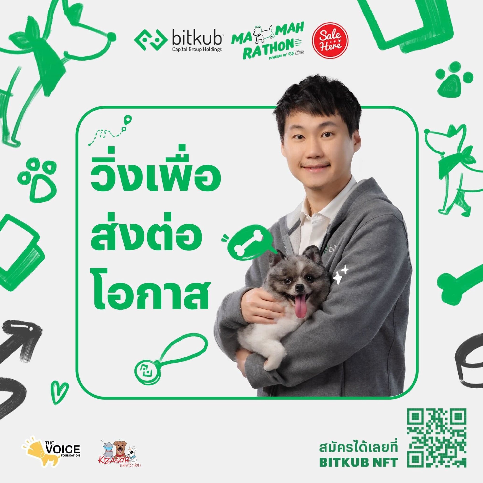 กิจกรรม MAMAHRATHON Powered by Bitkub Capital Group Holdings เกิดขึ้นจากความตั้งใจของบิทคับ แคปปิตอล กรุ๊ป ทุกก้าวที่เราวิ่งไปข้างหน้าจะเป็น…