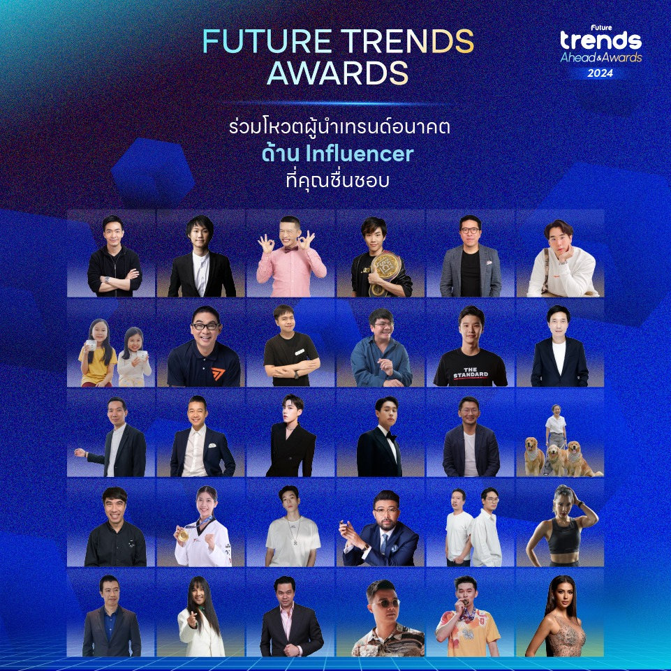 วันสุดท้าย สำหรับการร่วมโหวตรางวัล 'Future Trends Leader of Influencer 2024' ที่จัดขึ้นโดย Future Trends Ahead & Awards ทุกท่านสามารถร่วมโหว…