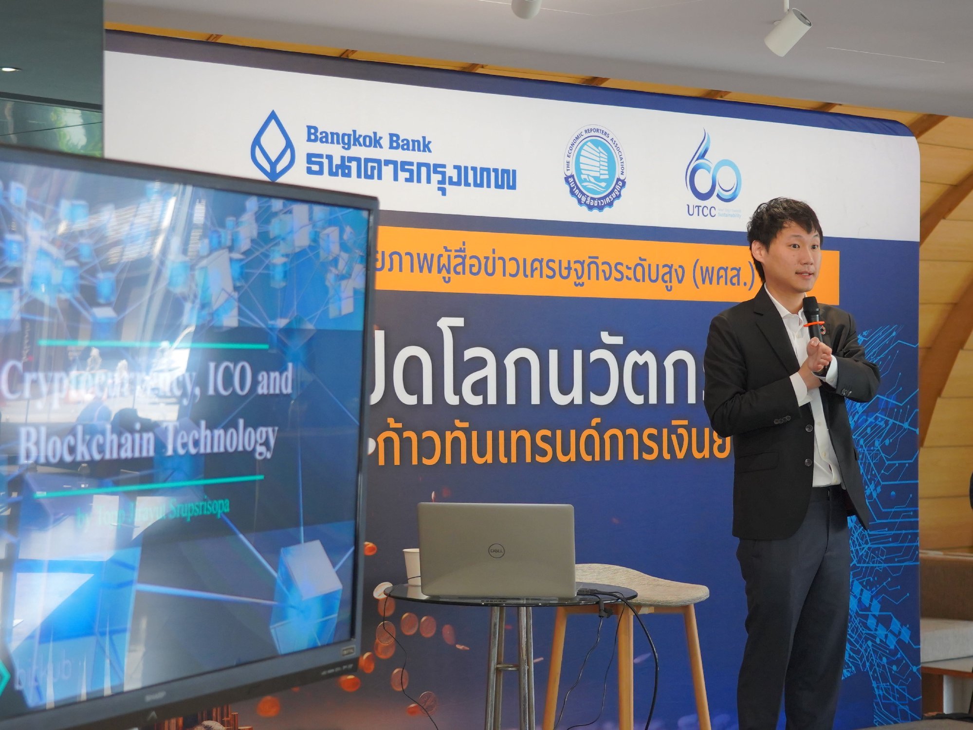 รู้สึกเป็นเกียรติอย่างมากครับที่ได้รับเชิญเป็นวิทยากร ในโครงการพัฒนาศักยภาพผู้สื่อข่าวเศรษฐกิจระดับสูง (พศส.) ประจำปี 2566 หัวข้อ "เปิดโลกนว…