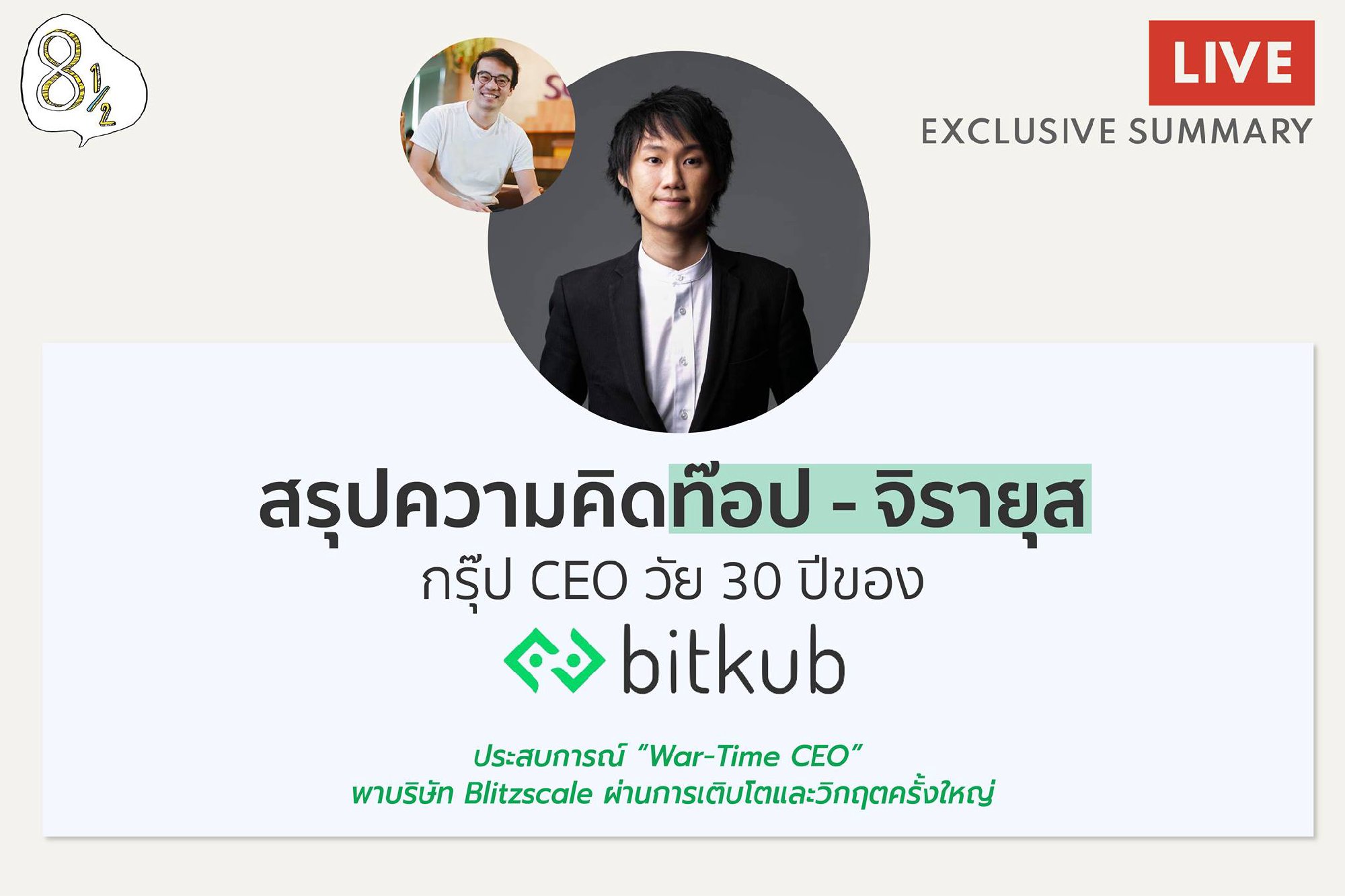 อยากแวะไปฟังเรื่องเงินๆ ทองๆ ใน Clubhouse กับเขาบ้าง ? จะกดติดตามใครดีนะ มาๆ เรามีลายแทงมาให้แล้ว
