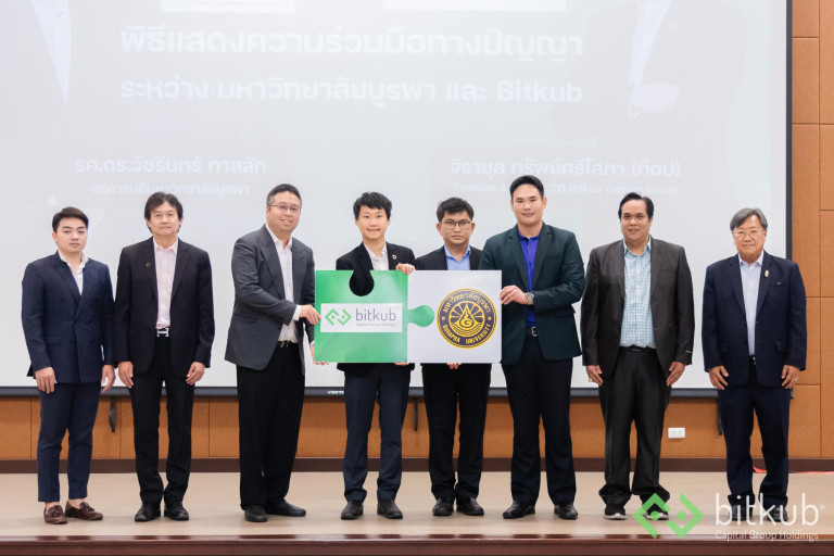 “บิทคับและมหาวิทยาลัยบูรพา ต่อจิ๊กซอว์สัญลักษณ์ความร่วมมือทางปัญญา  ในการนำไปสู่ความร่วมมือทางวิชาการ