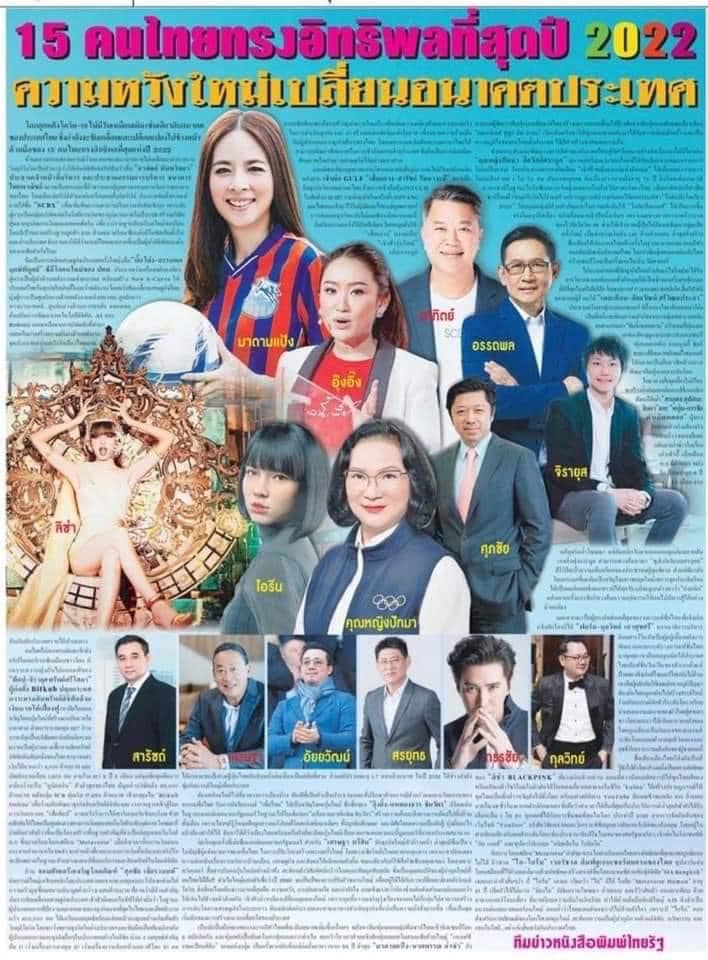 ขอบคุณทาง NIDA ที่เชิญมาพูดครับ 🙏🙂