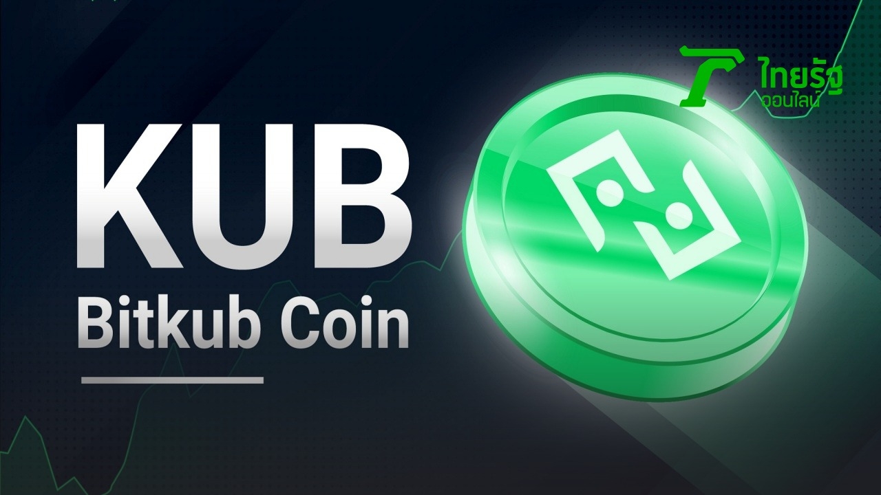 รู้จัก Bitkub Coin บน Bitkub Chain เครือข่ายบล็อกเชนฝีมือคนไทยแท้ๆ