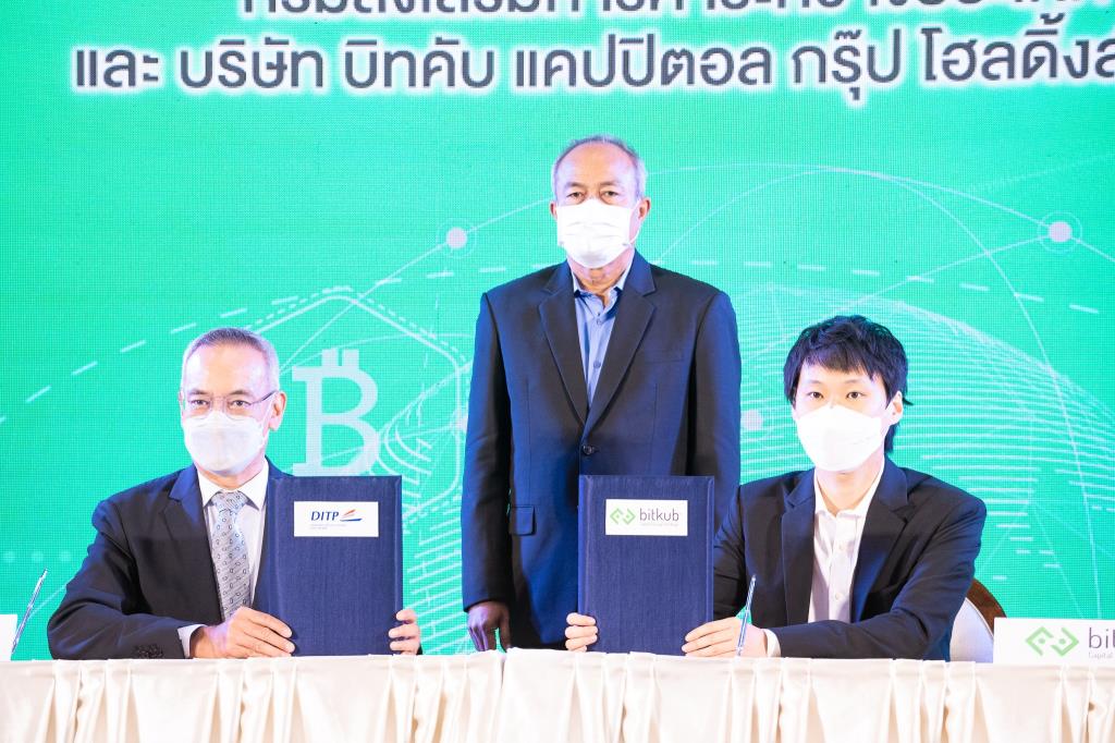 “พาณิชย์” ลงนามความร่วมมือ “บิทคับ” ปั้นผู้ประกอบการยุคดิจิทัล