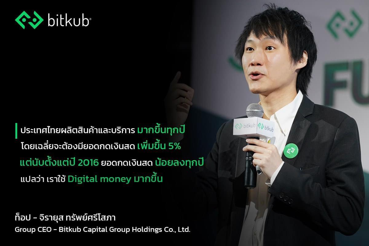 ภาพบรรยากาศ คุณท็อป จิรายุส ทรัพย์ศรีโสภา ร่วมดินเนอร์ในงาน Innovation Club Thailand Scale-up Nation ร่วมกับผู้บริหารจากองค์กรชั้นนำ เมื่อวั…