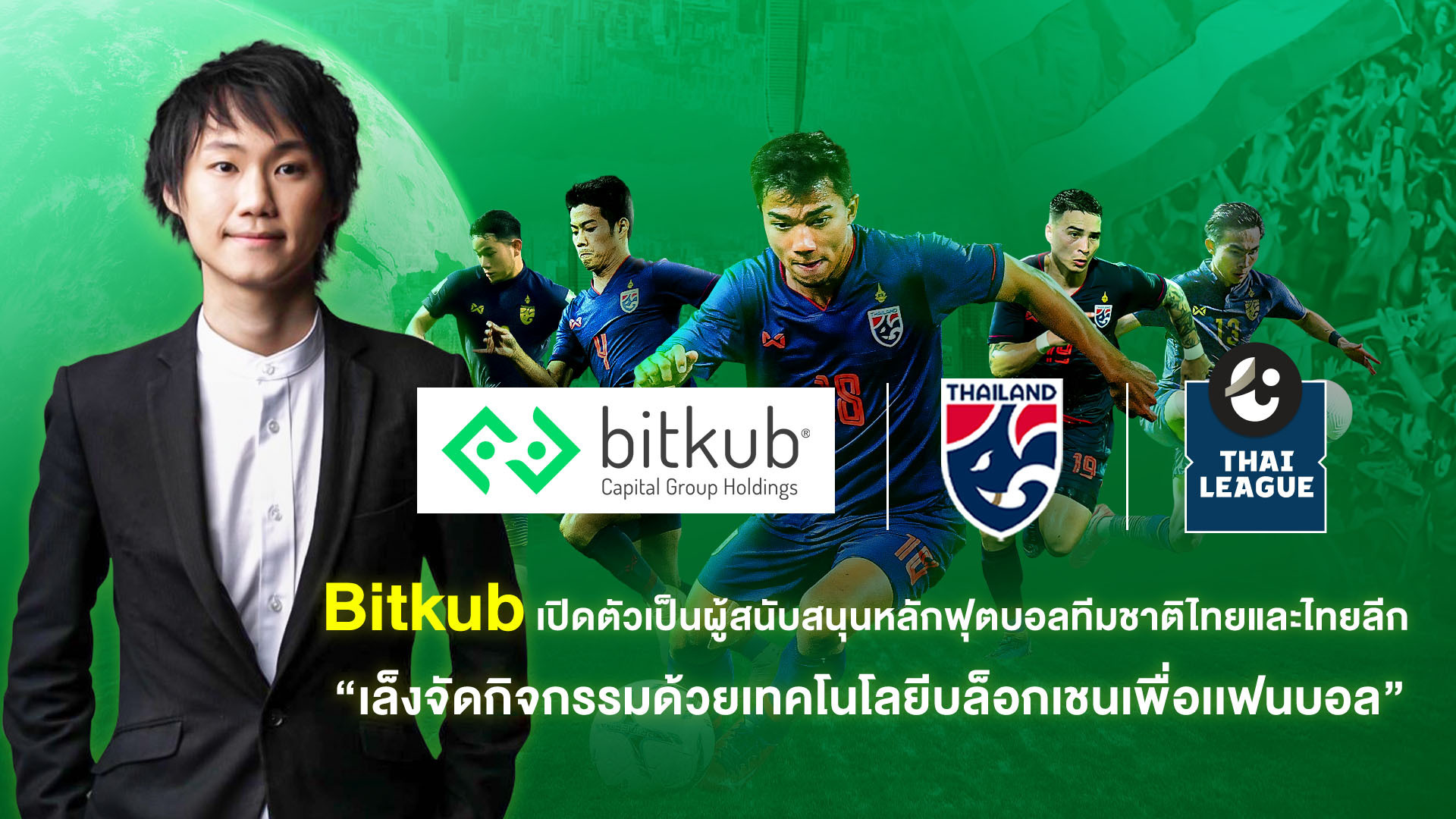 ขอขอบคุณทาง Bangkok Post อีกครั้งครับ สำหรับโอกาสในการร่วมอภิปรายในงานสำคัญอย่าง Bangkok Post International Forum 2021 ครั้งนี้นะครับ 🙏