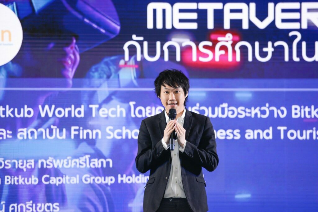 "ท็อป จิรายุส นำ" Bitkub WorldTech แสดงวิสัยทัศน์ "Metaverse กับการศึกษาในอนาคต"