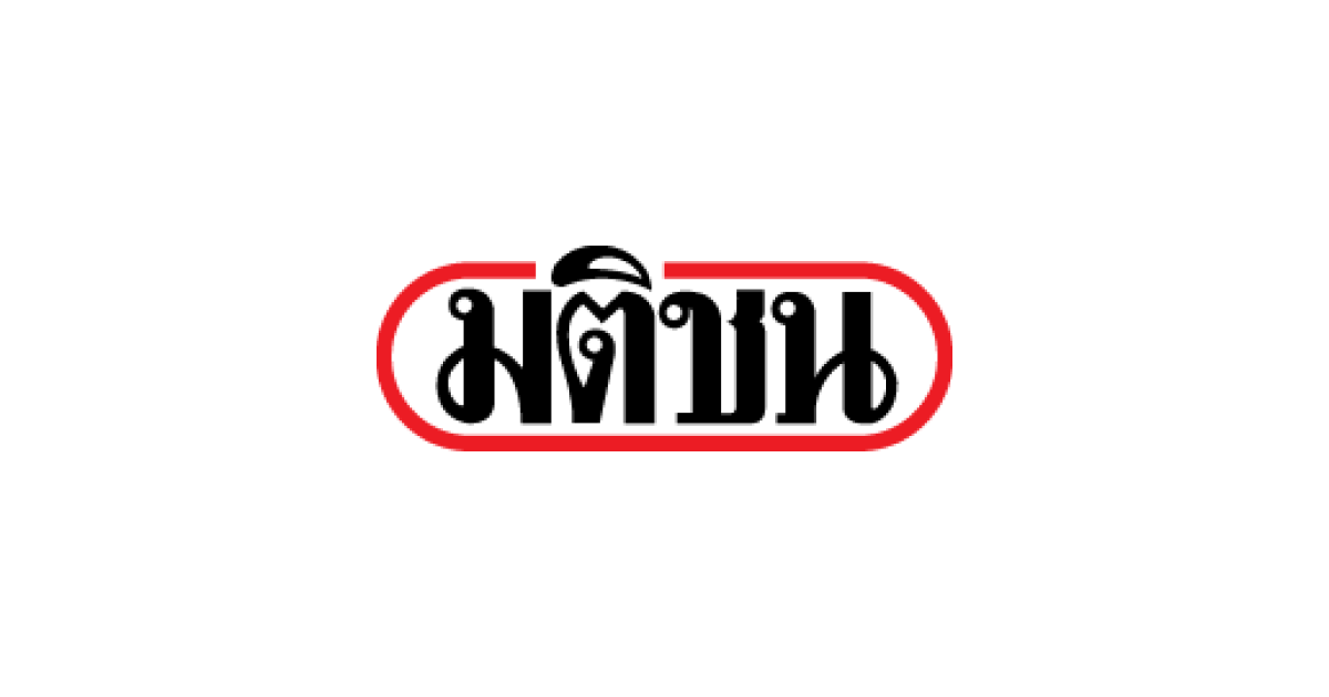 เดินหน้าชน : สู่ศักยภาพใหม่