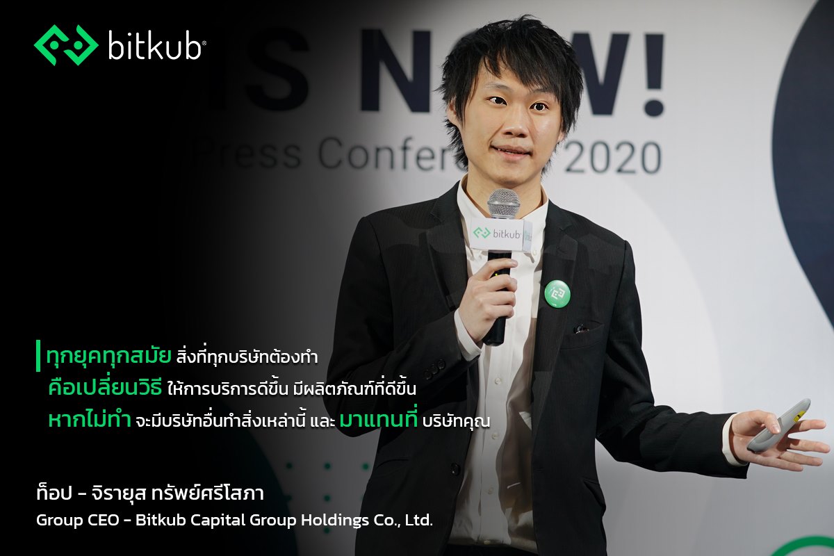ดีใจที่เจอพี่เปิ้ล CEO ของธนาคารกสิกรไทยวันนี้ครับ