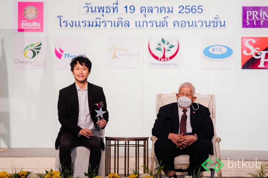 “จิรายุส” รับโล่เกียรติยศ “บุคคลคุณภาพแห่งปี 2022”