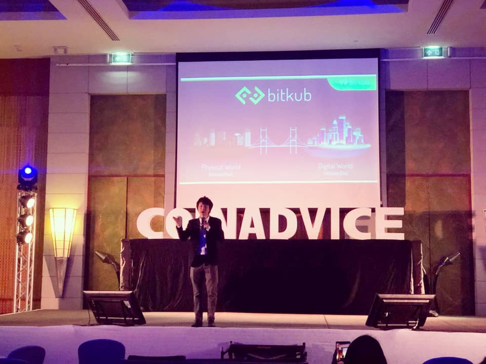 Blockchain Conference Day 1