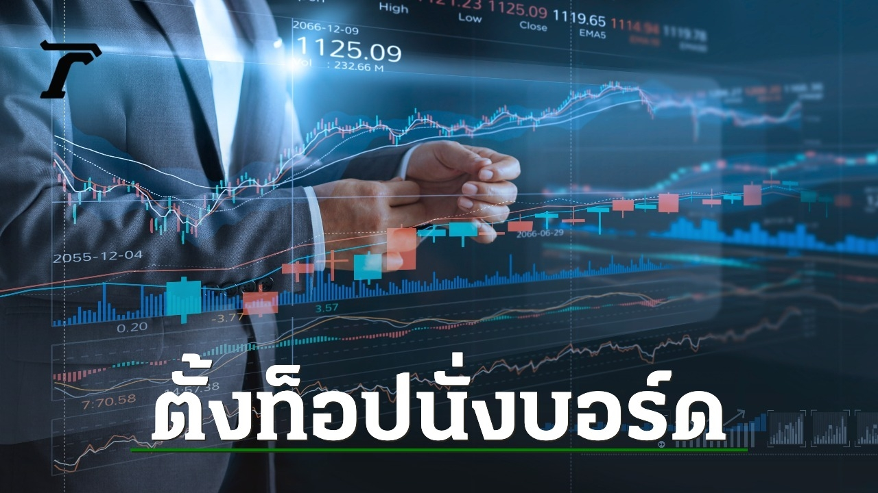 สยามราชธานีดึง ท็อป จิรายุส ซีอีโอ Bitkub นั่งบอร์ดเสริมกลยุทธ์ดิจิทัล