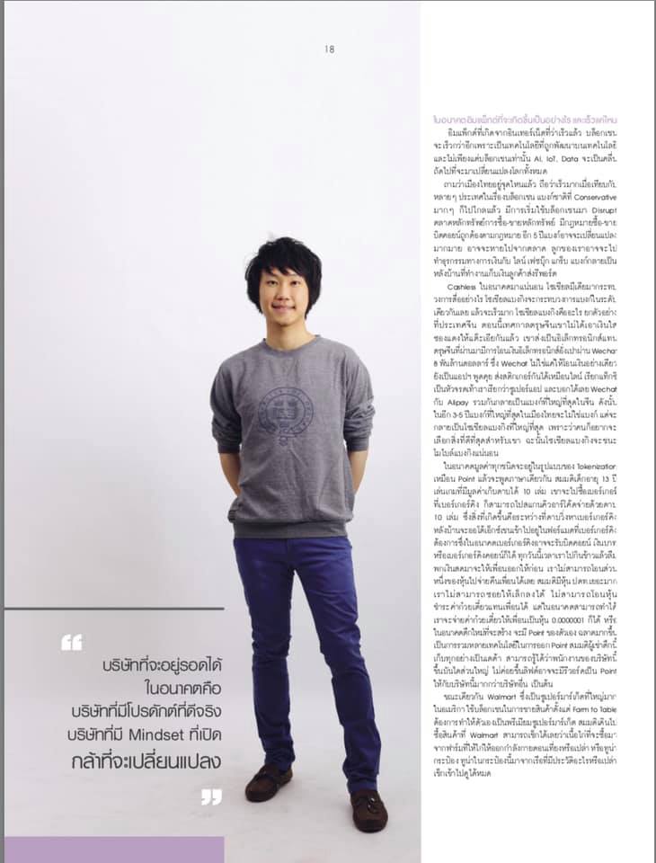 See Topp Jirayut Srupsrisopa's latest updates