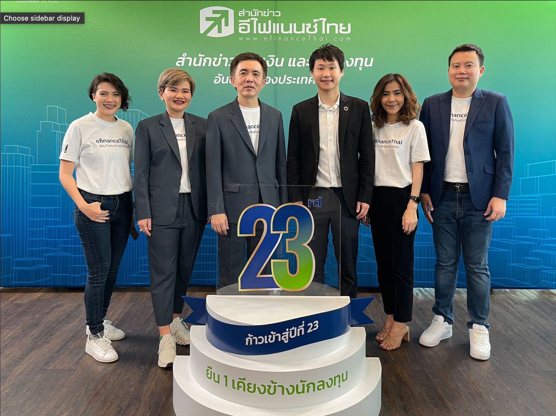 ผมขอร่วมแสดงความยินดีกับสำนักข่าวอีไฟแนนซ์ไทยเนื่องในโอกาสก้าวเข้าสู่ปีที่ 23 และขอให้ปีนี้เป็นอีกหนึ่งปีที่มีแต่ความเจริญรุ่งเรืองครับ ____…