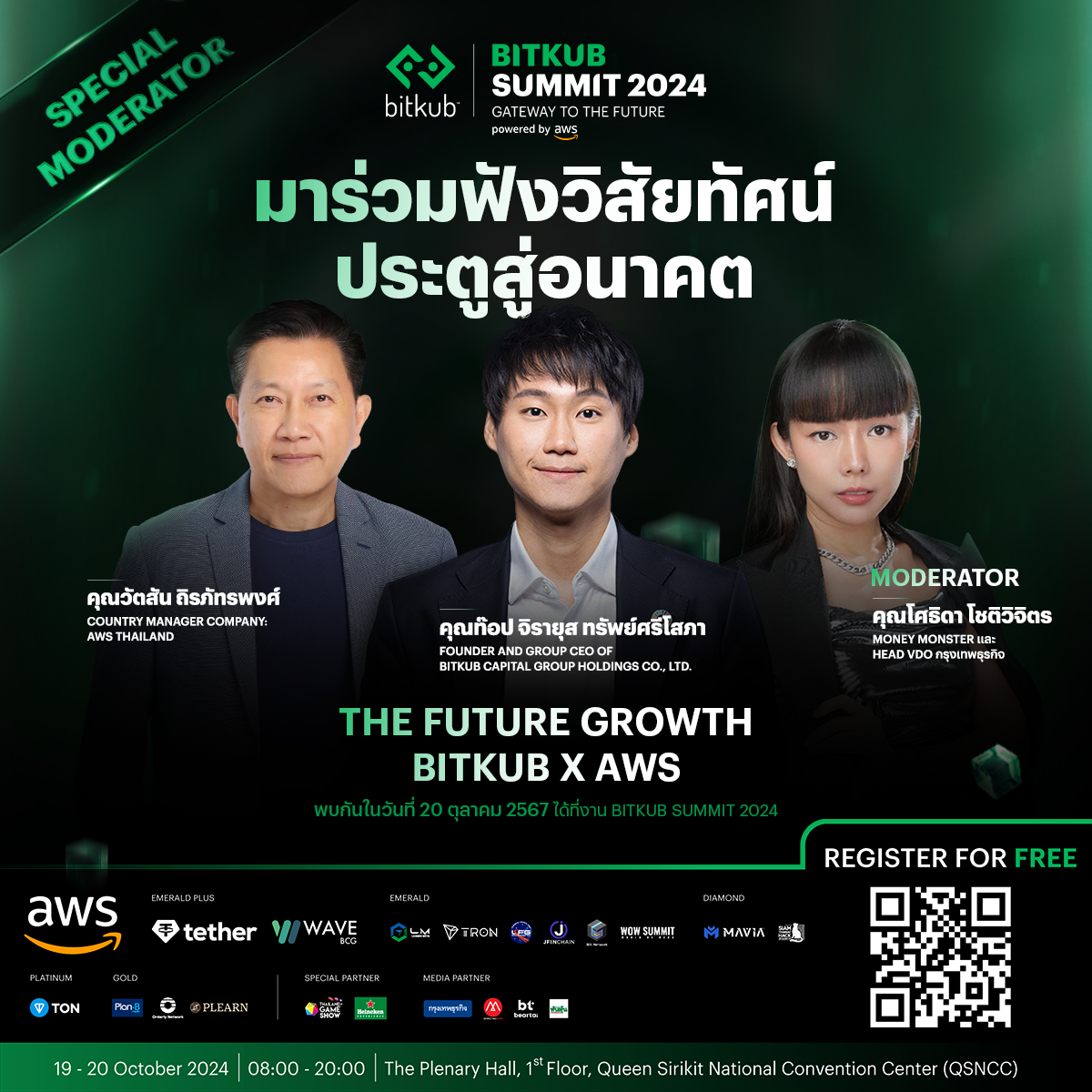 พรุ่งนี้ทุกคนสามารถเข้าร่วมรับฟังวิสัยทัศน์ "ประตูสู่อนาคต " โดยมีผมท๊อป จิรายุส ทรัพย์ศรีโสภา (ผู้ก่อตั้งและประธานเจ้าหน้าที่บริหาร บริษัท…